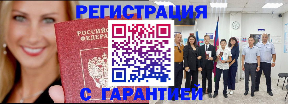 временная регистрация госуслуги в Чебаркуле